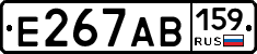 Е267АВ159 - 
