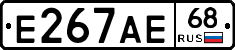 Е267АЕ68 - 