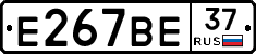 Е267ВЕ37 - 