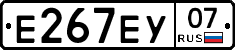 Е267ЕУ07 - 