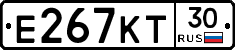 Е267КТ30 - 