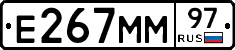Е267ММ97 - 