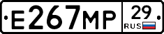 Е267МР29 - 