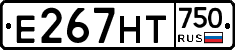 Е267НТ750 - 