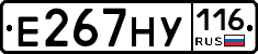 Е267НУ116 - 