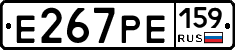 Е267РЕ159 - 