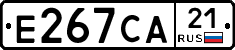 Е267СА21 - 