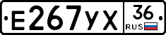Е267УХ36 - 