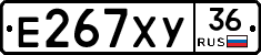 Е267ХУ36 - 