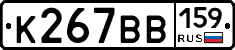 К267ВВ159 - 