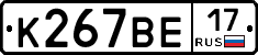 К267ВЕ17 - 