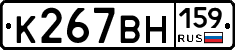 К267ВН159 - 