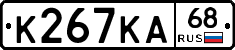 К267КА68 - 