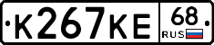 К267КЕ68 - 