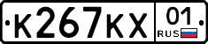К267КХ01 - 