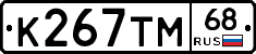 К267ТМ68 - 