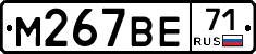 М267ВЕ71 - 