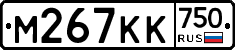 М267КК750 - 