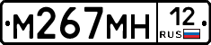 М267МН12 - 