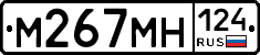 М267МН124 - 