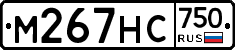М267НС750 - 