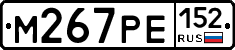 М267РЕ152 - 