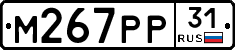 М267РР31 - 