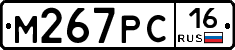 М267РС16 - 