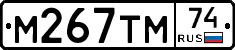 М267ТМ74 - 