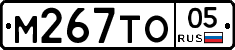 М267ТО05 - 