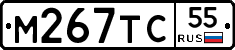 М267ТС55 - 
