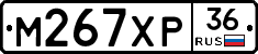 М267ХР36 - 
