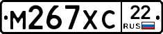 М267ХС22 - 