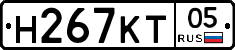 Н267КТ05 - 