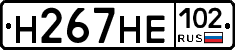 Н267НЕ102 - 