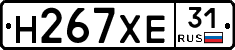 Н267ХЕ31 - 