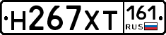Н267ХТ161 - 