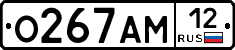 О267АМ12 - 