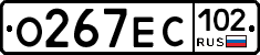 О267ЕС102 - 