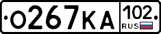 О267КА102 - 
