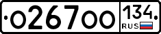 О267ОО134 - 
