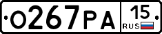 О267РА15 - 