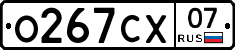 О267СХ07 - 