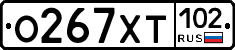 О267ХТ102 - 