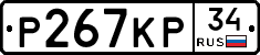 Р267КР34 - 