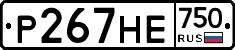 Р267НЕ750 - 