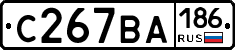 С267ВА186 - 