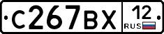 С267ВХ12 - 