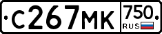 С267МК750 - 