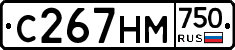 С267НМ750 - 